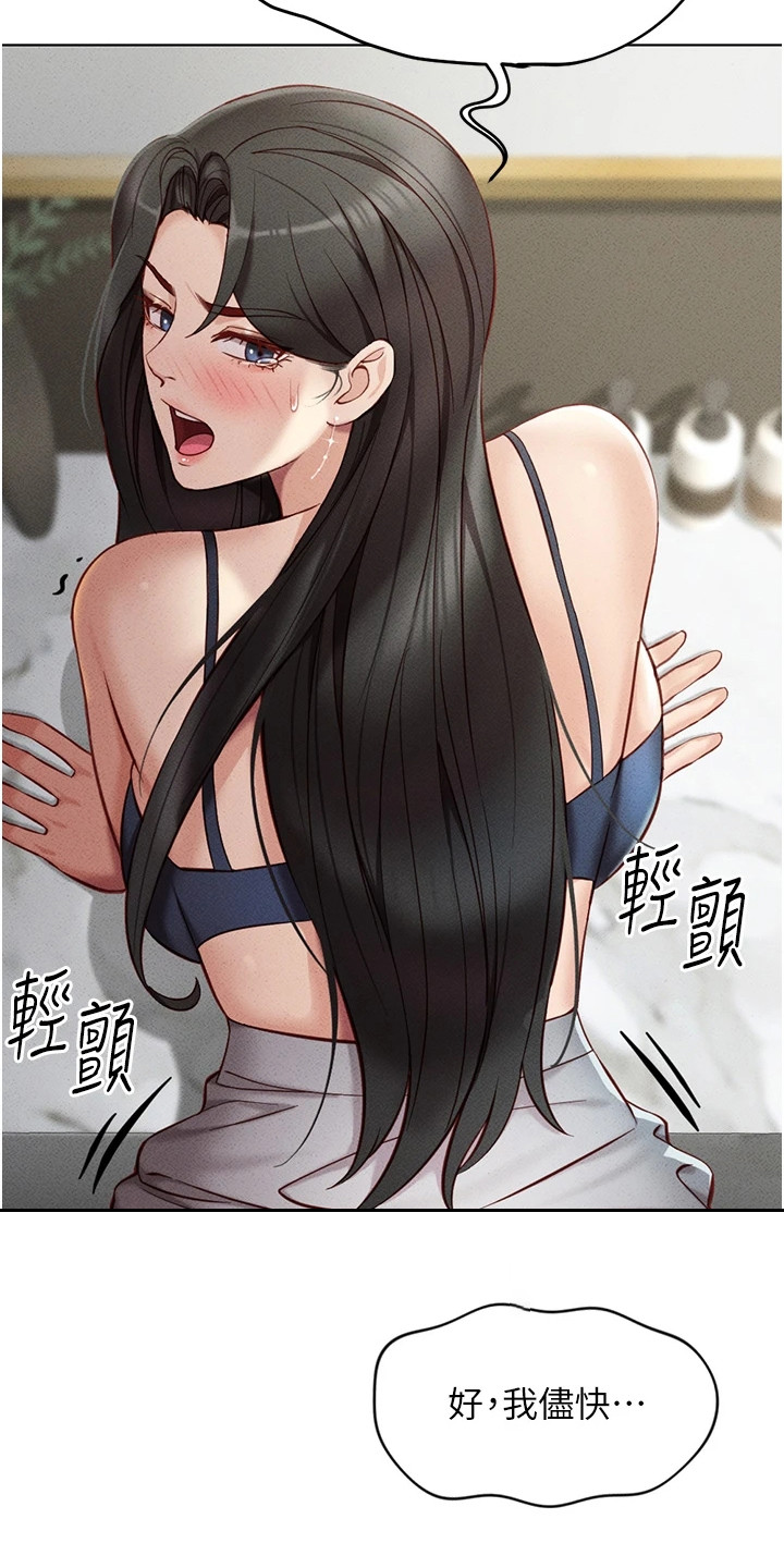 职场操控者漫画,第14章：麻烦的家伙5图