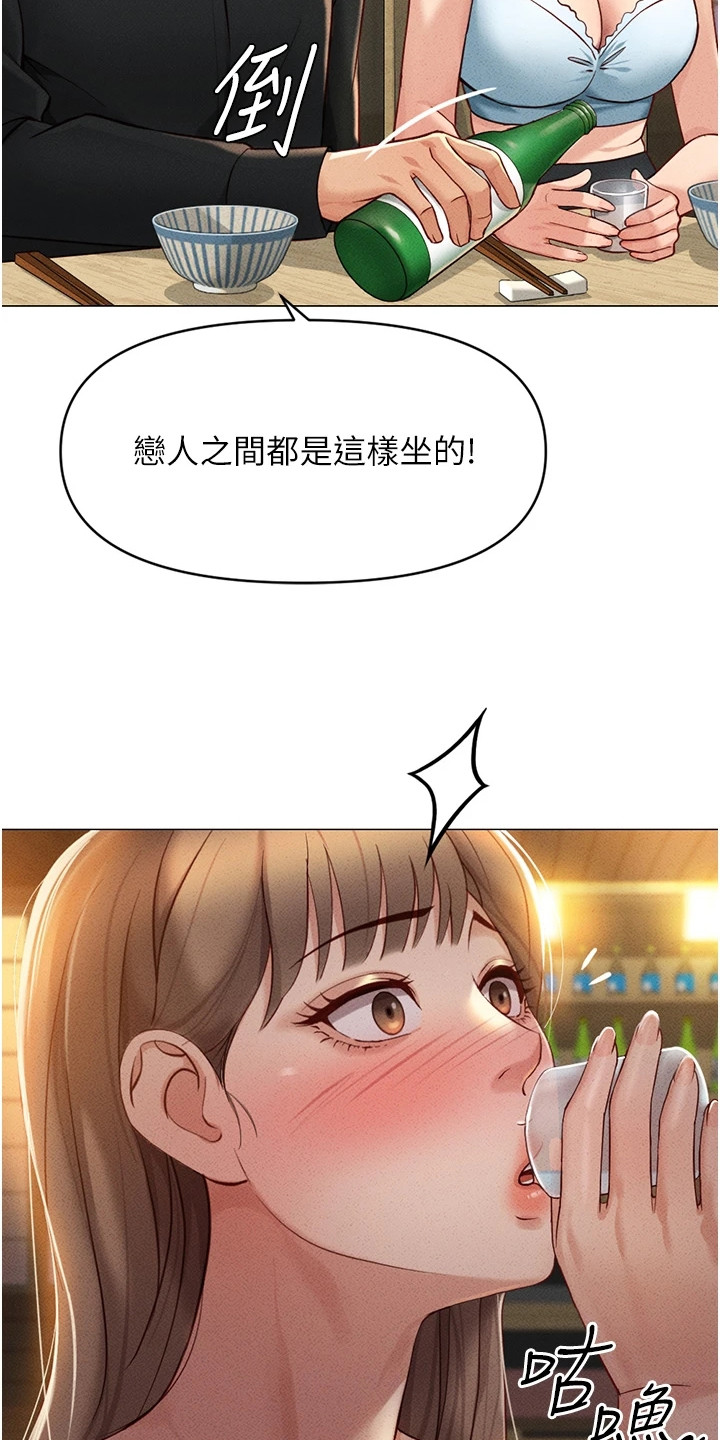 职场操控者漫画,第20章：约会3图