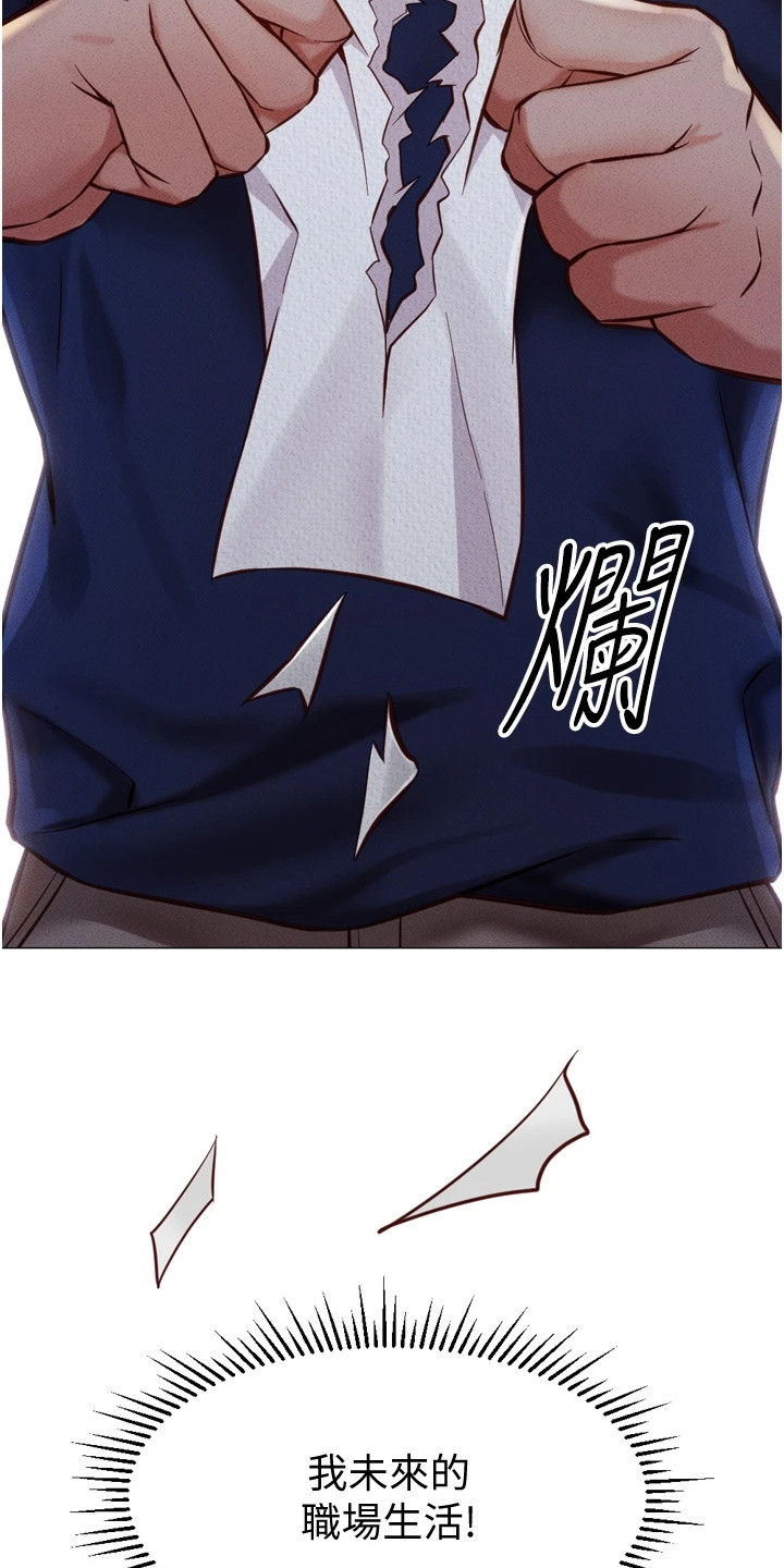 职场掌控局势漫画,第7章：准时下班1图