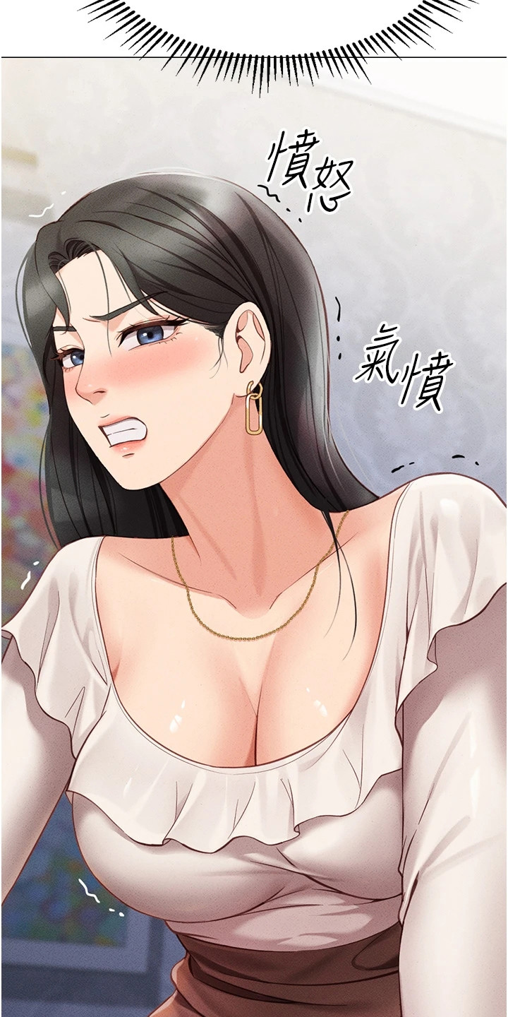 职场黄老师漫画,第9章：嫌弃3图