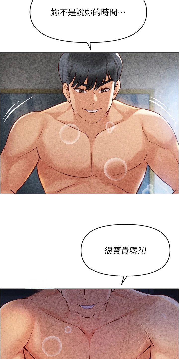 职场我来说漫画,第11章：报仇时刻4图