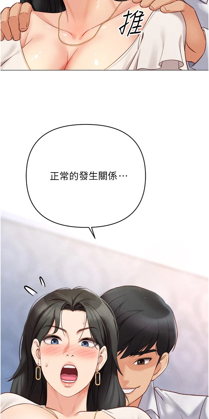 职场操控者漫画漫画,第10章：欲擒故纵4图