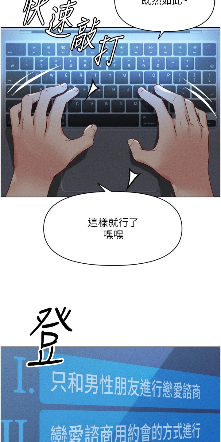 职场操控者漫画,第18章：男性朋友3图