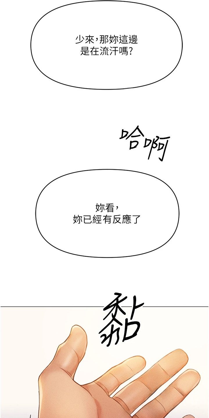 职场操控者漫画漫画,第10章：欲擒故纵5图