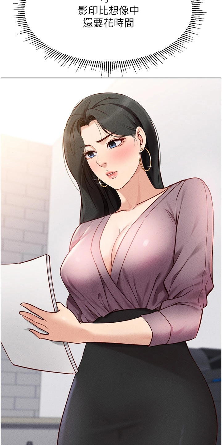 职场操控者漫画,第18章：男性朋友1图