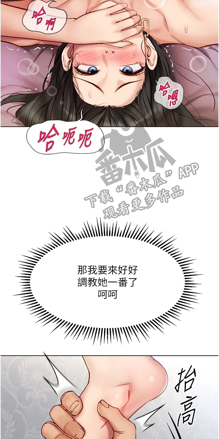 职场生存法则漫画,第12章：还没完3图