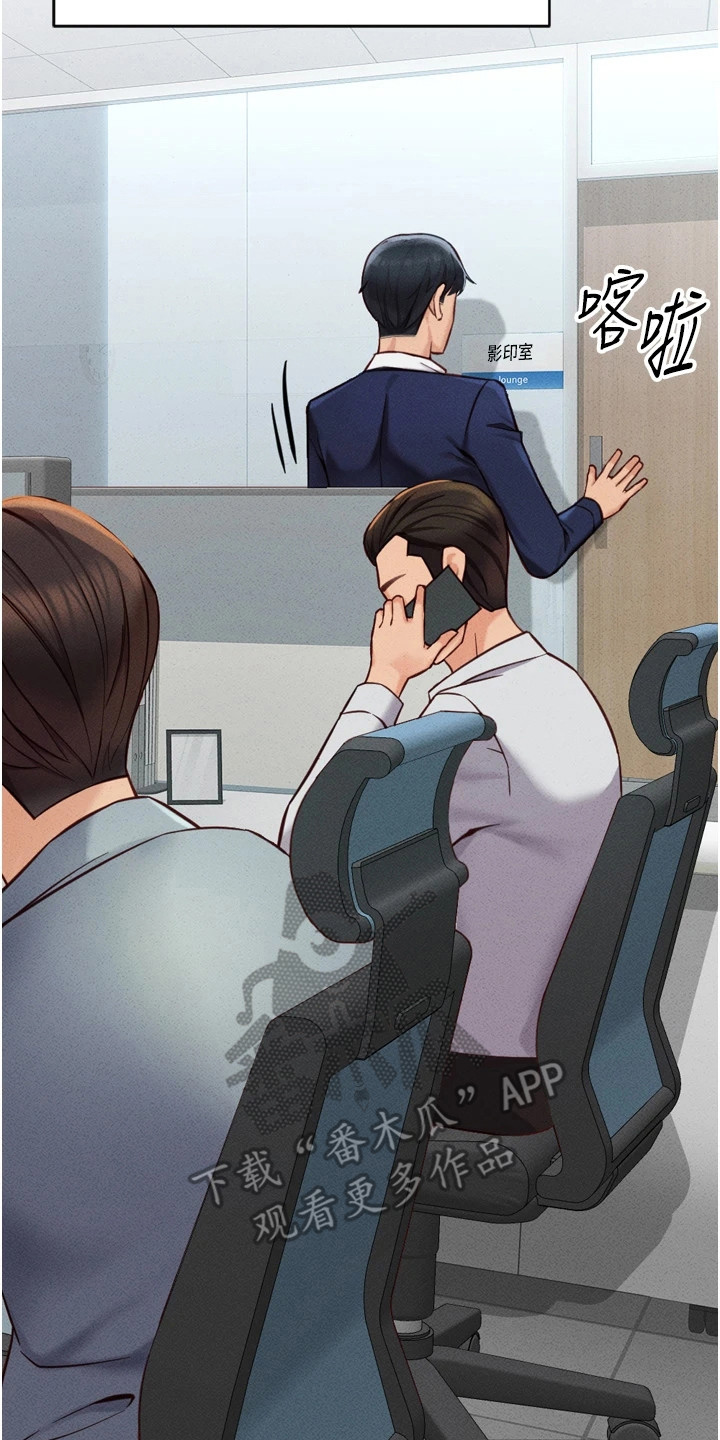 职场上司操控欲好强漫画,第6章： 辱骂2图