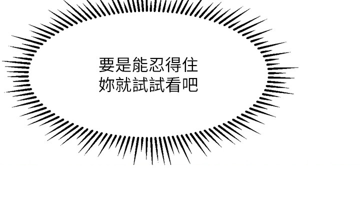 如何反击职场操控者漫画,第12章：还没完1图