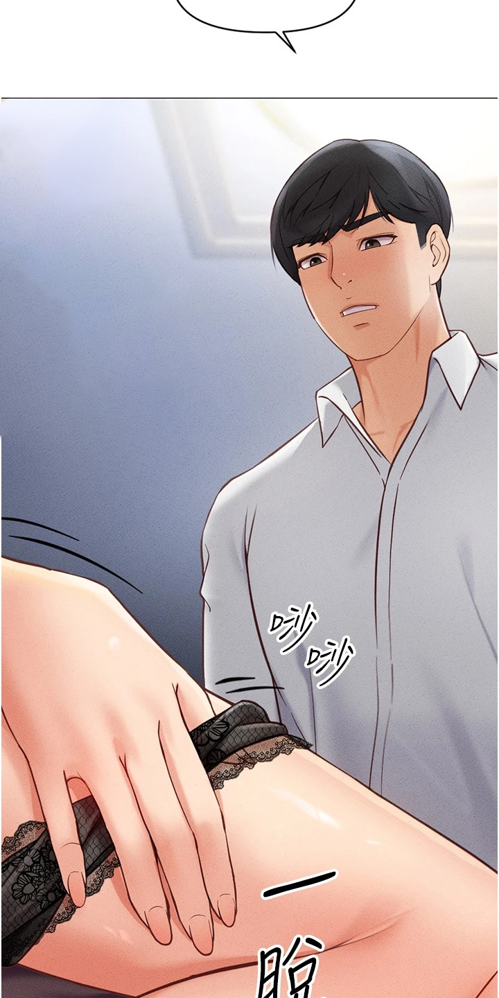 职场操控者漫画漫画,第10章：欲擒故纵3图