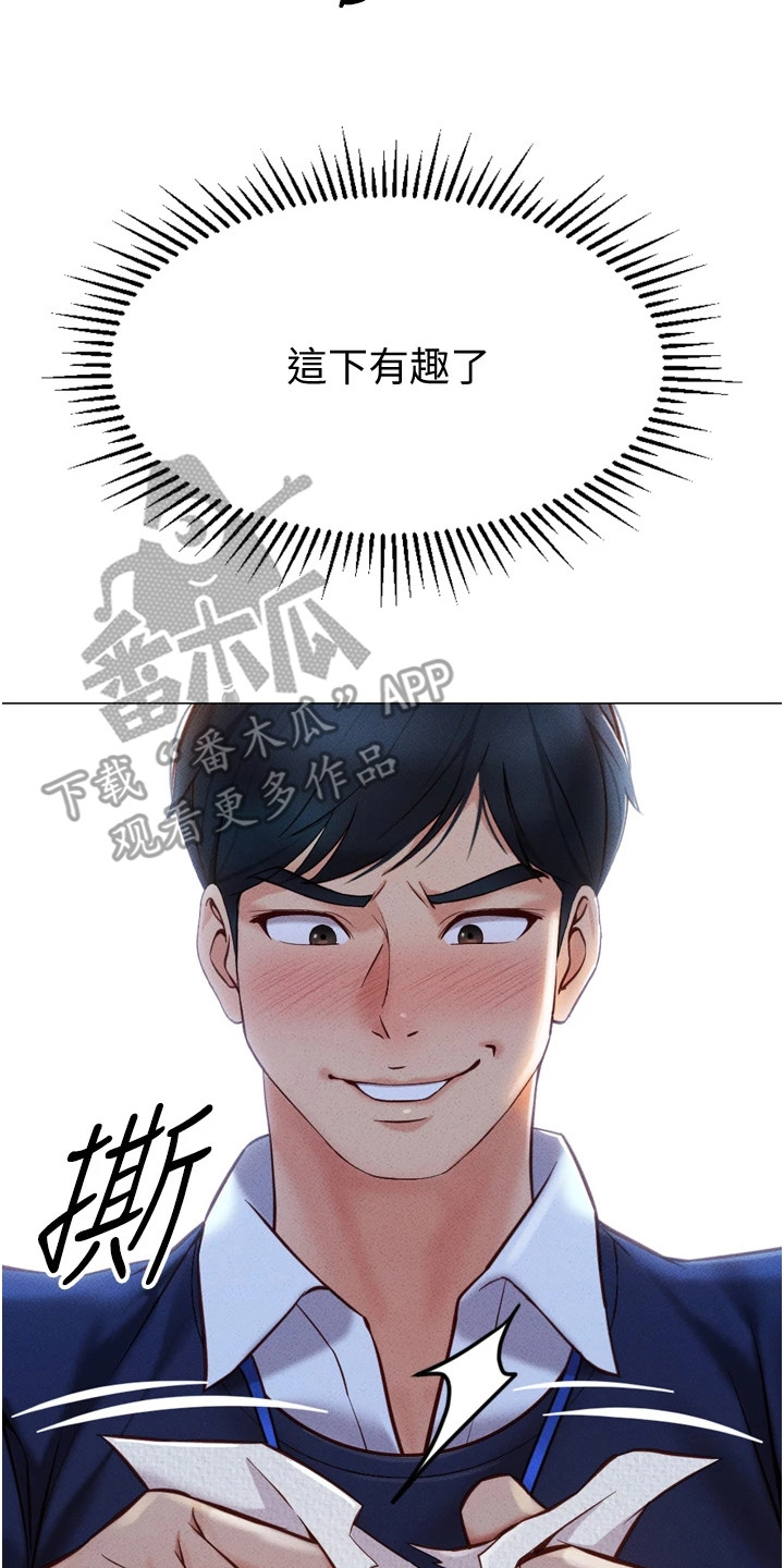 职场我来说漫画,第7章：准时下班5图