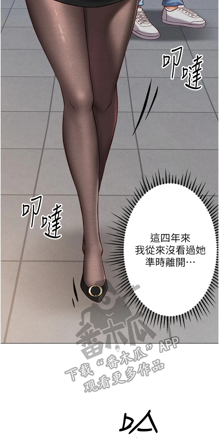 职场我来说漫画,第7章：准时下班2图