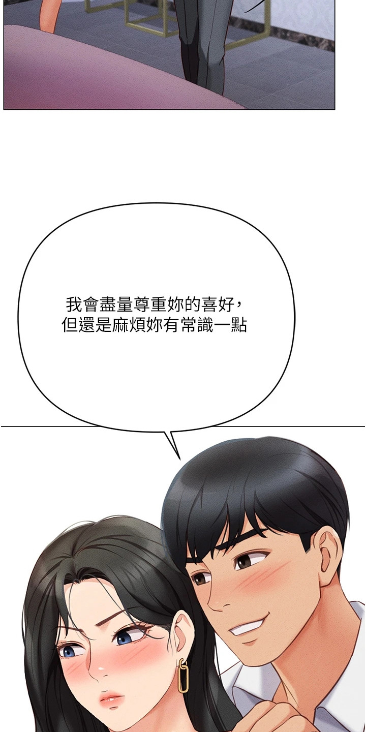 职场操控者漫画漫画,第10章：欲擒故纵3图