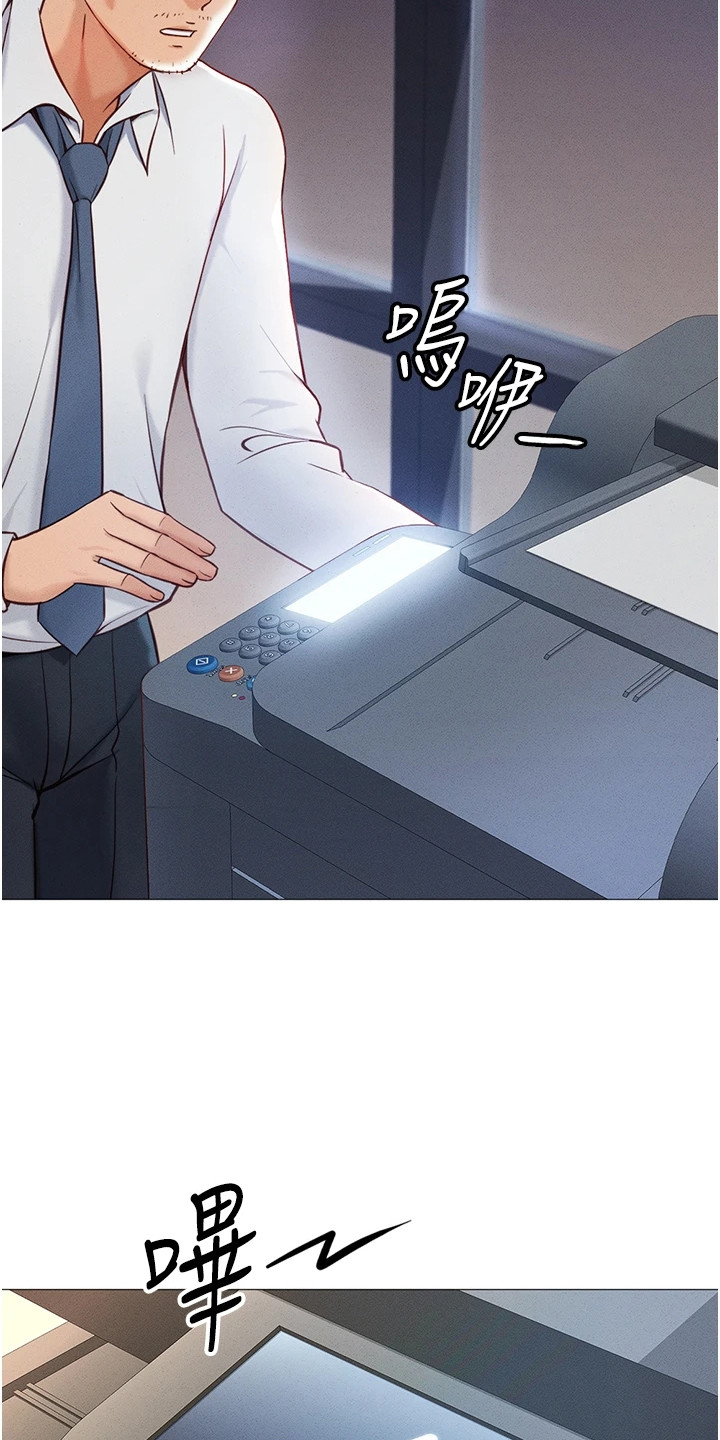 职场操控者漫画,第1章：菜鸟员工2图