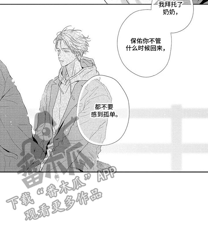 欢迎我的朋友日语漫画,第9章：很期待1图