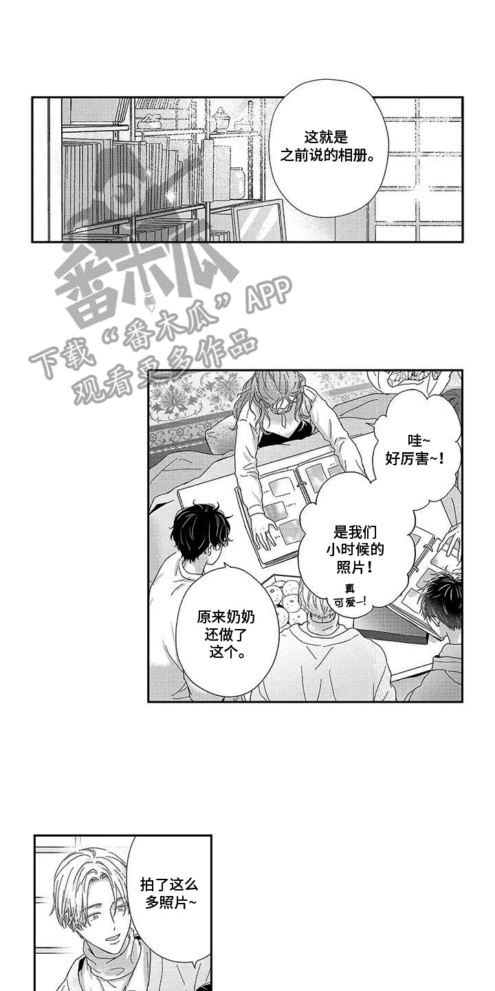 欢迎我的朋友日语漫画,第8章：看电影4图