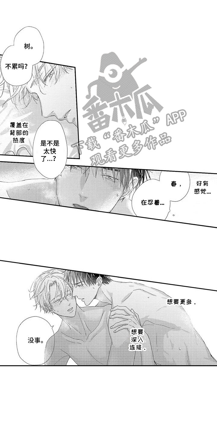 欢迎我的朋友日语漫画,第10章：十分珍惜4图