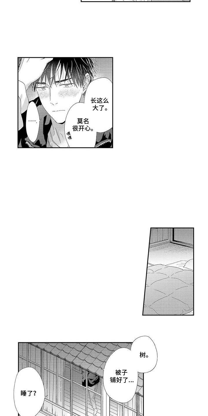 欢迎我的初恋漫画,第2章：喝多了5图