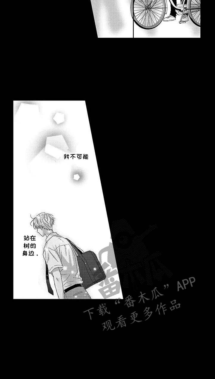 欢迎我的朋友日语漫画,第16章：有些可怜4图
