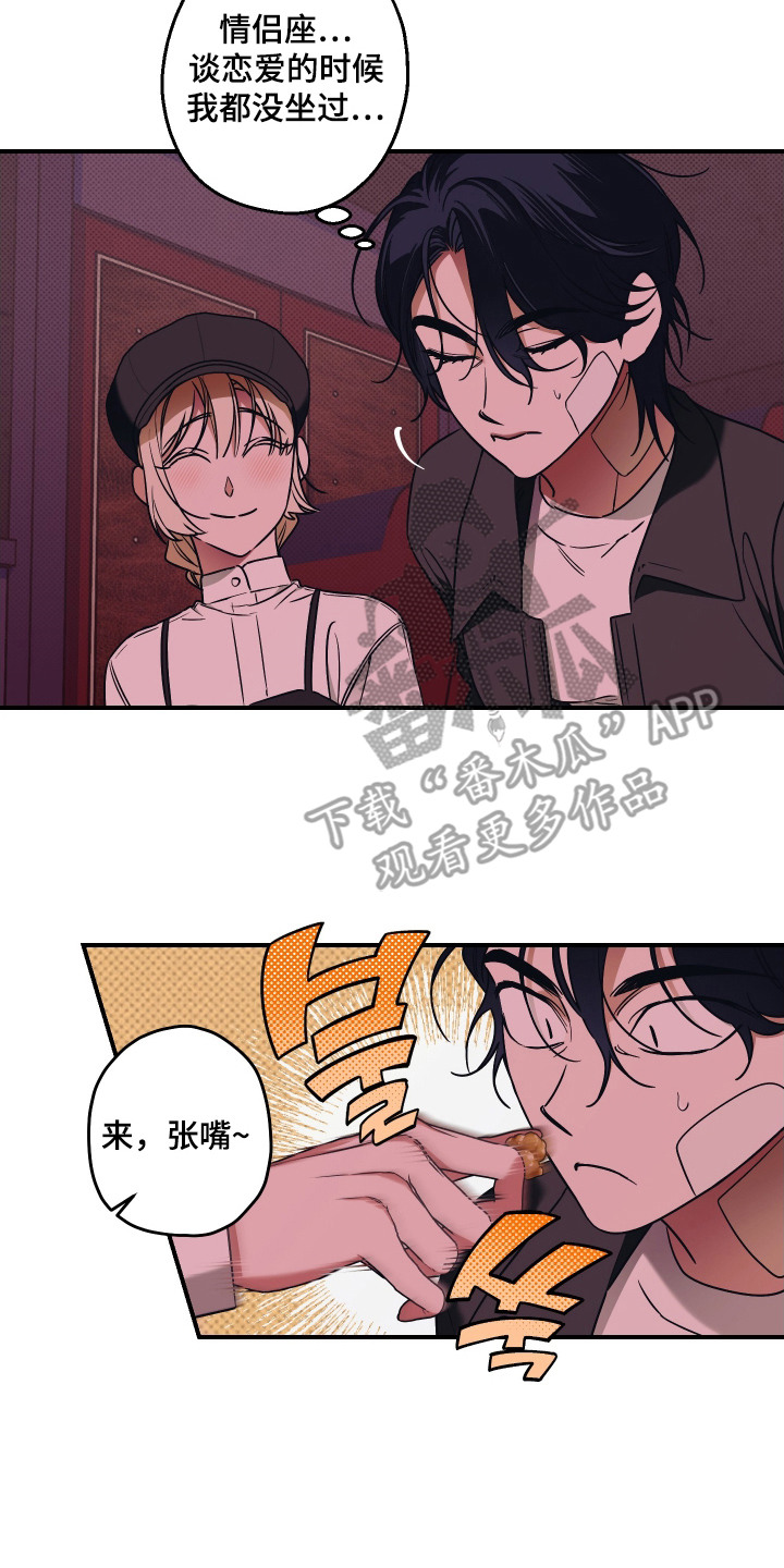 倒悬山剑气长存作品集漫画,第8章：贴身警卫2图