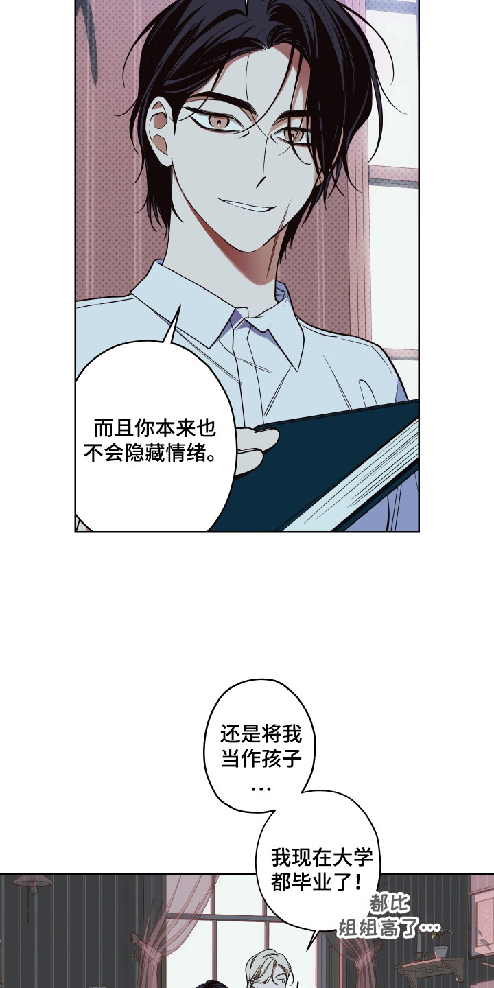 倒悬之危累卵之急是什么意思漫画,第12章：像星星一样5图