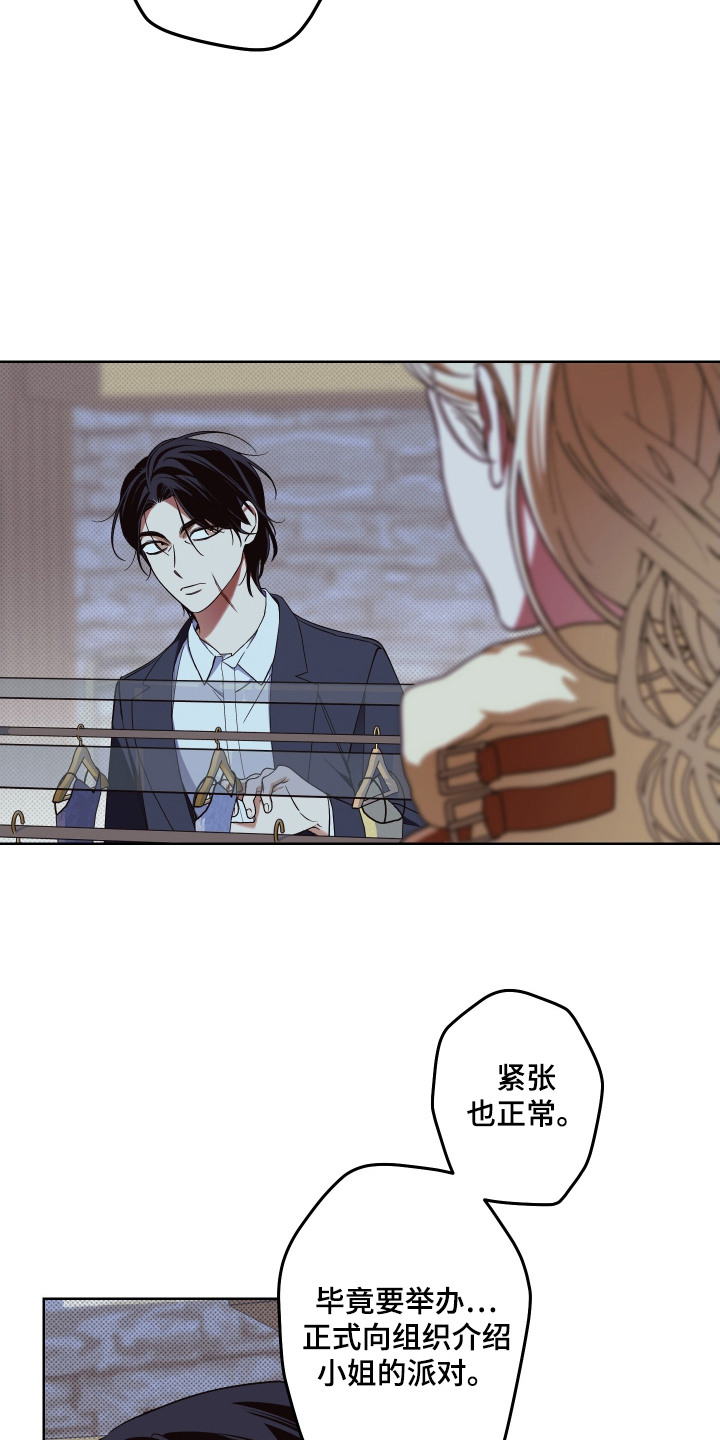 倒悬之危累卵之急是什么意思漫画,第12章：像星星一样3图