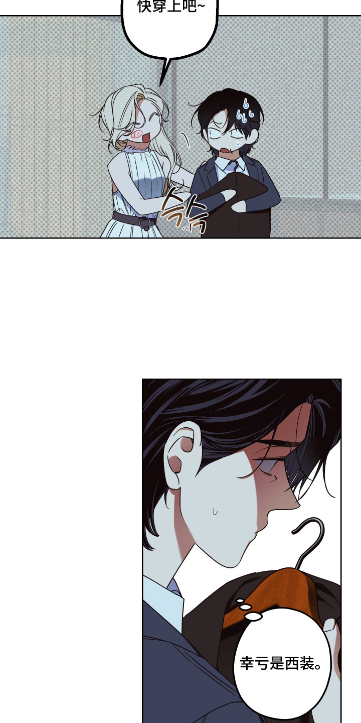 倒悬玫瑰漫画,第13章：挪不开眼1图