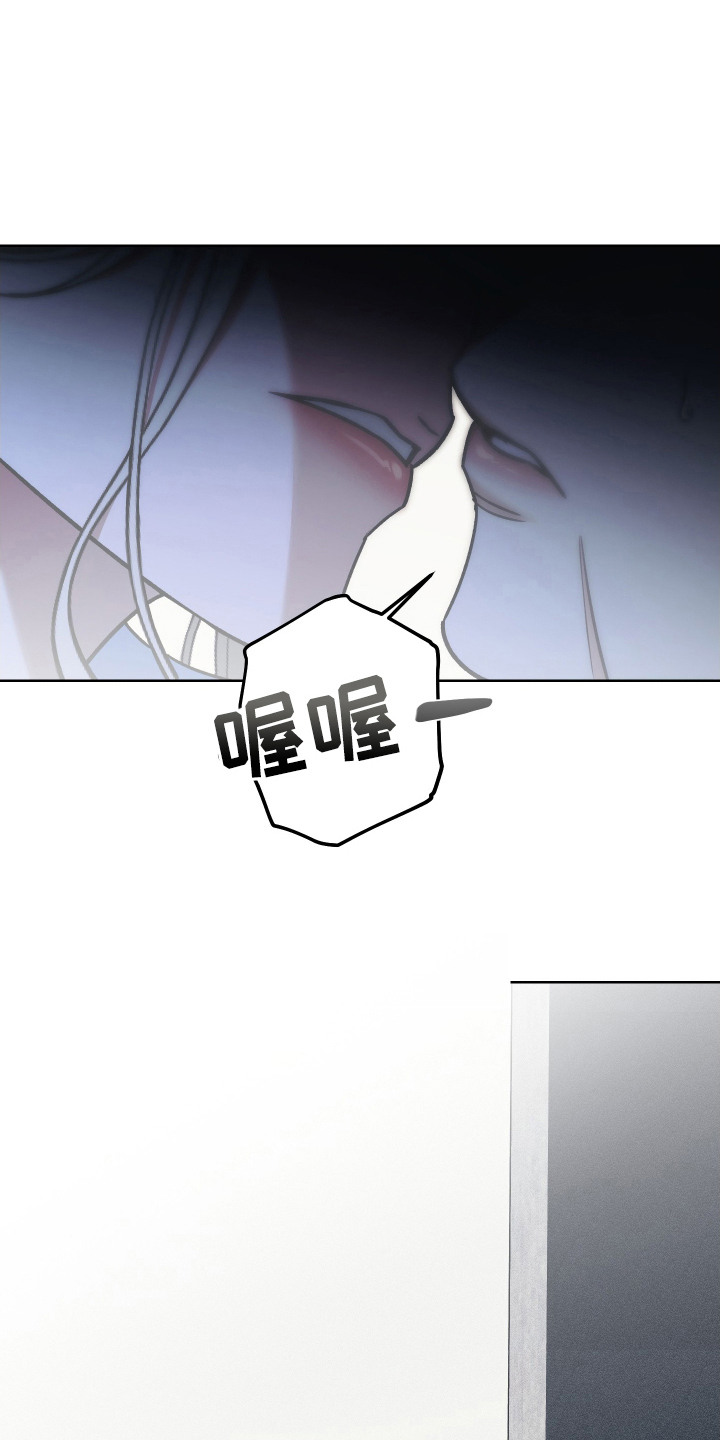 倒悬玫瑰漫画,第15章：礼物4图