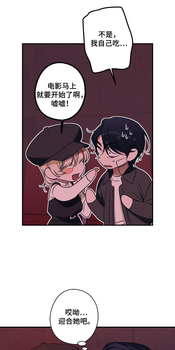 倒悬山剑气长存作品集漫画,第8章：贴身警卫3图