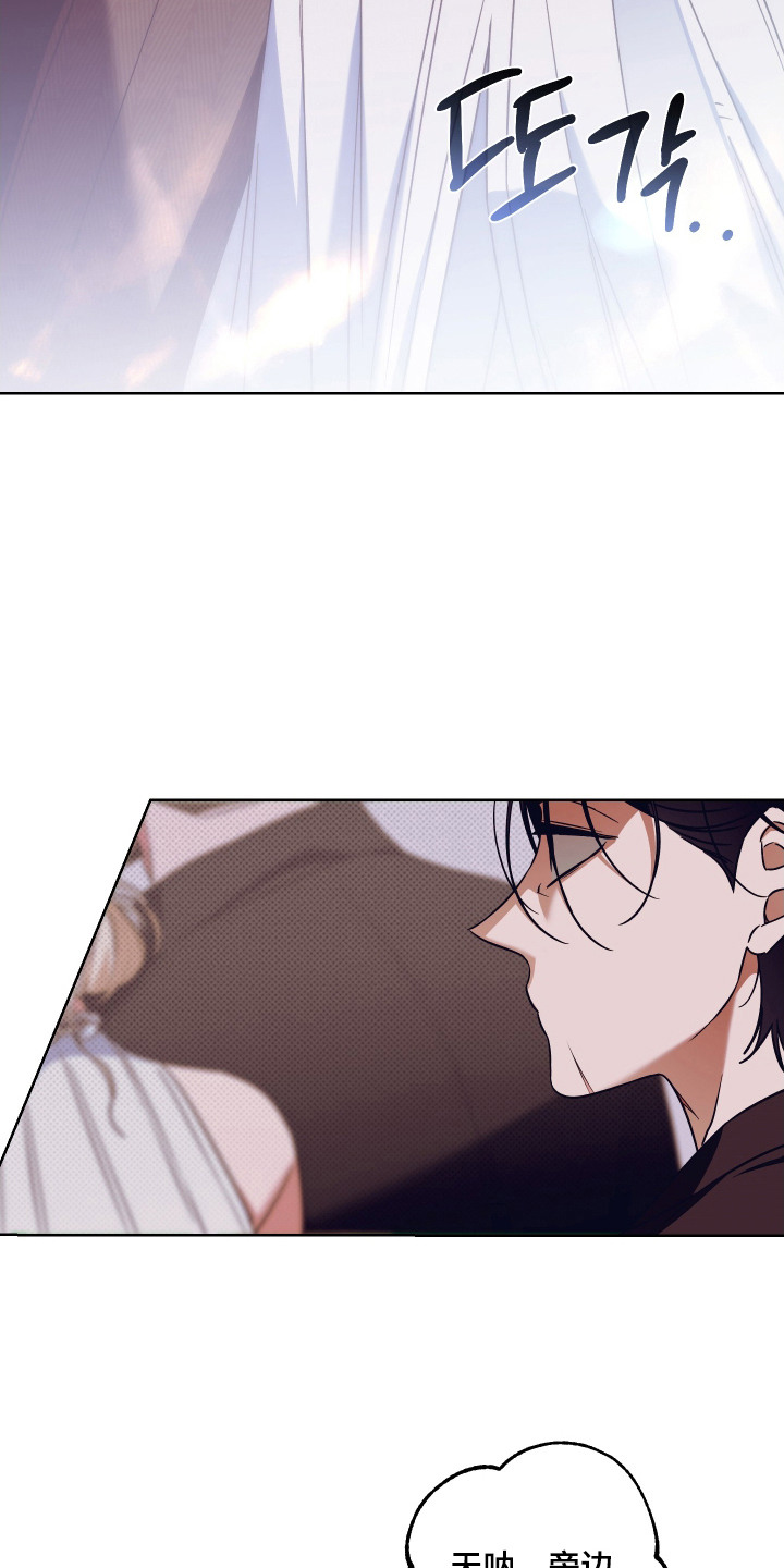 倒悬的七天神像漫画,第14章：社交派对5图