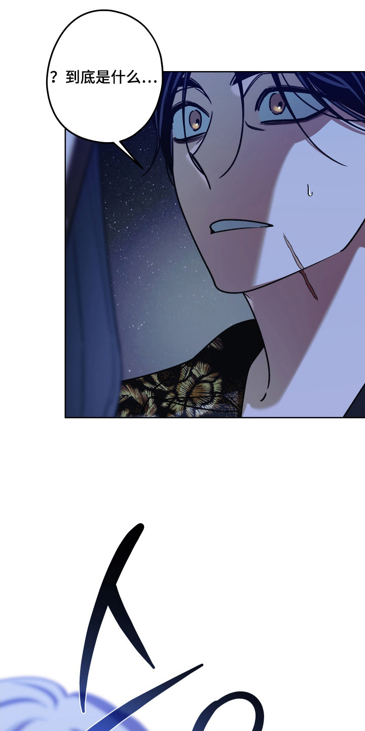 倒悬山剑气长存作品集漫画,第15章：礼物3图