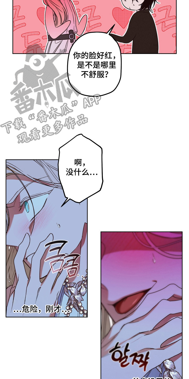 倒悬的七天神像漫画,第14章：社交派对5图