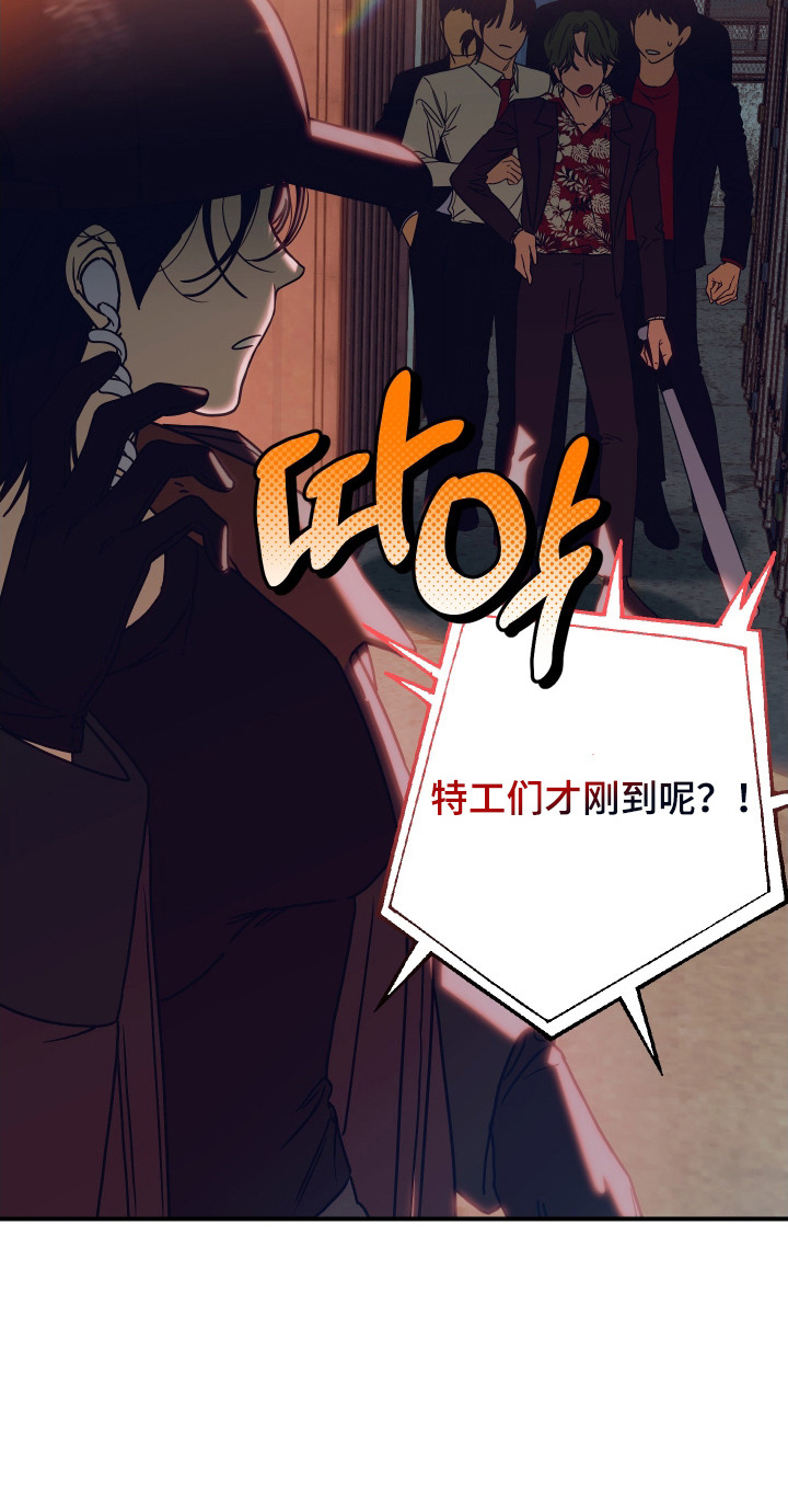 倒悬玫瑰漫画,第4章：突发状况1图