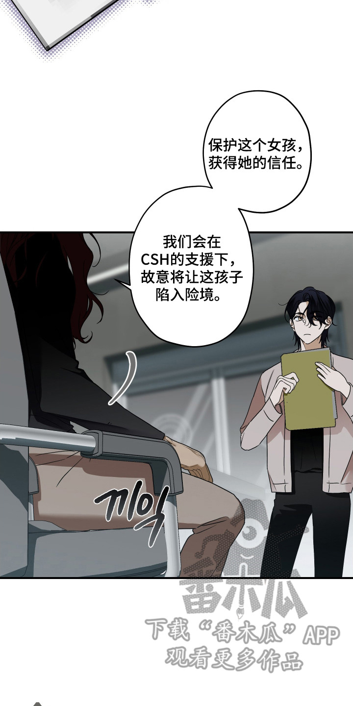 倒悬玫瑰漫画,第2章：关键线索4图