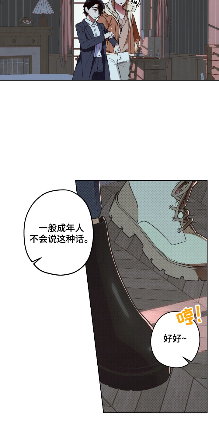 倒悬之危累卵之急是什么意思漫画,第12章：像星星一样1图