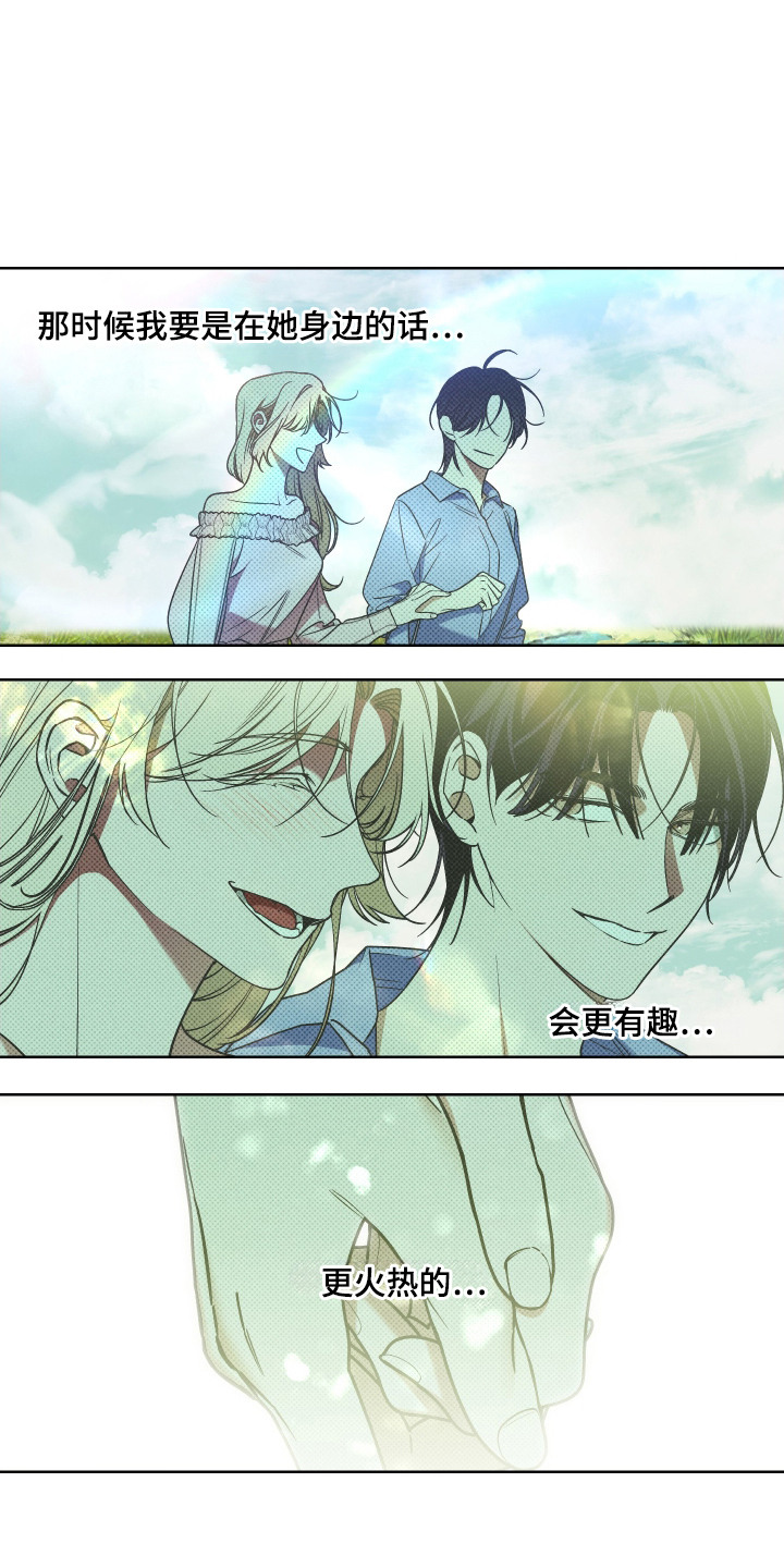 倒悬的七天神像漫画,第10章：嫉妒3图