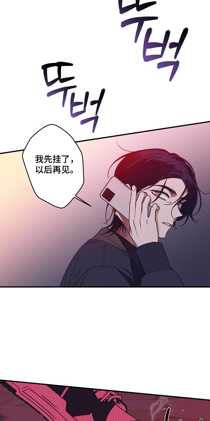 倒计时漫画,第6章：十分顺利4图