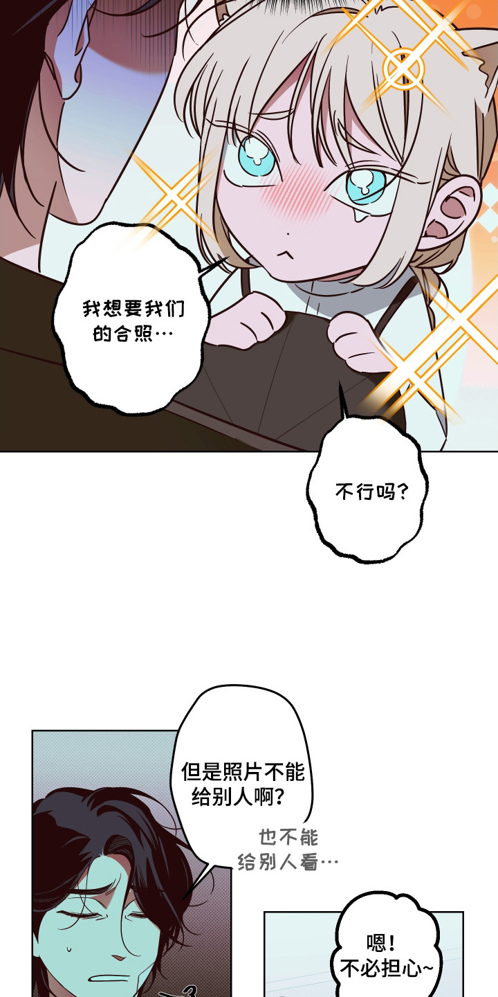 倒悬山鱼竿是哪里生产的漫画,第9章：大头照3图