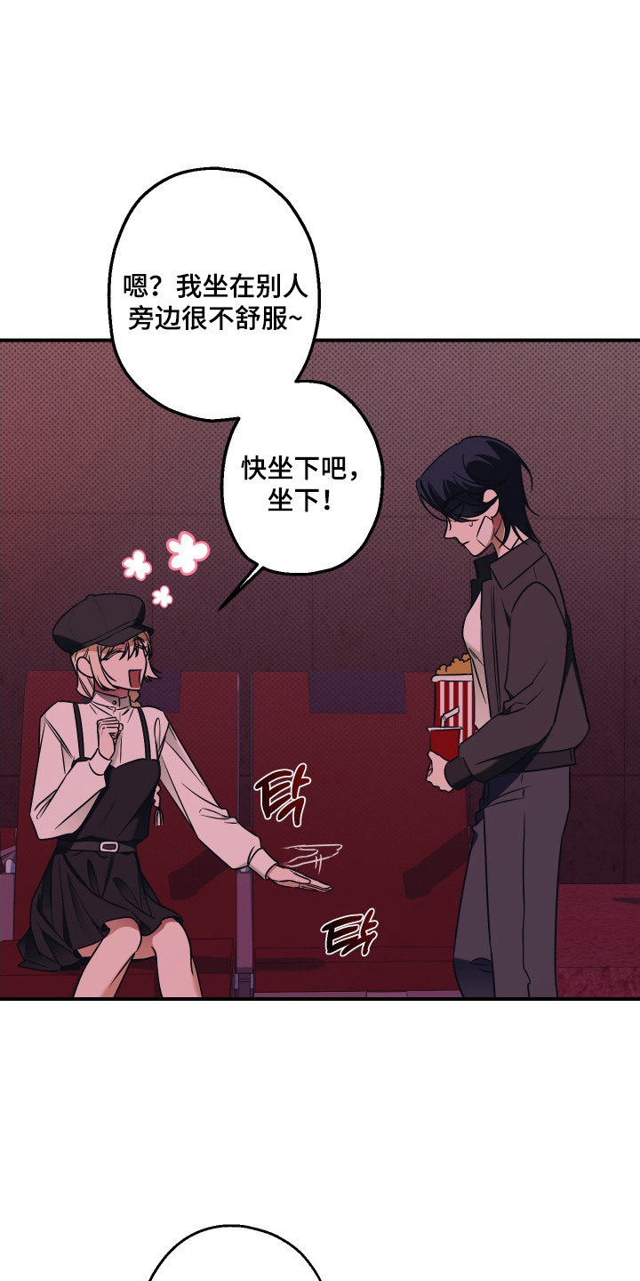 倒悬山剑气长存作品集漫画,第8章：贴身警卫1图