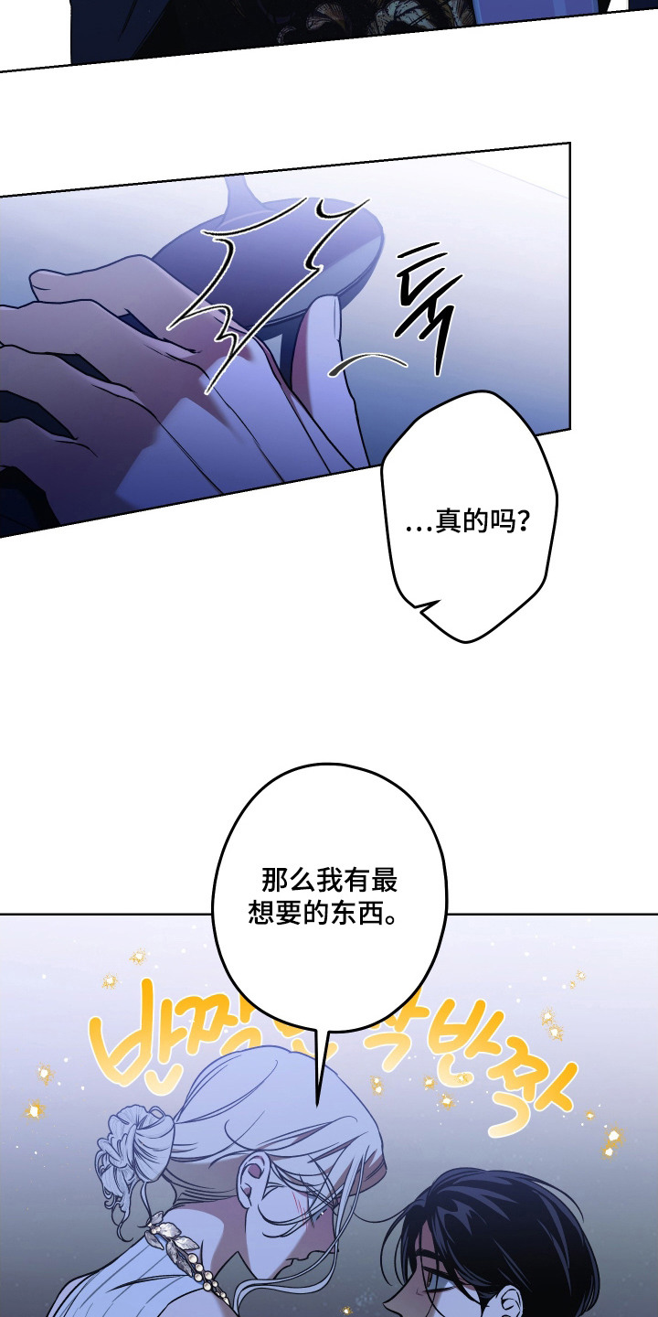 倒悬山剑气长存作品集漫画,第15章：礼物1图