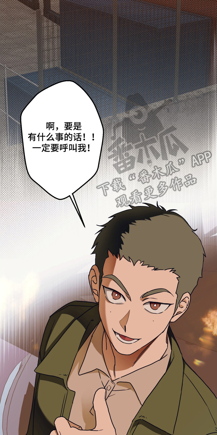 倒悬的七天神像漫画,第3章：计划5图