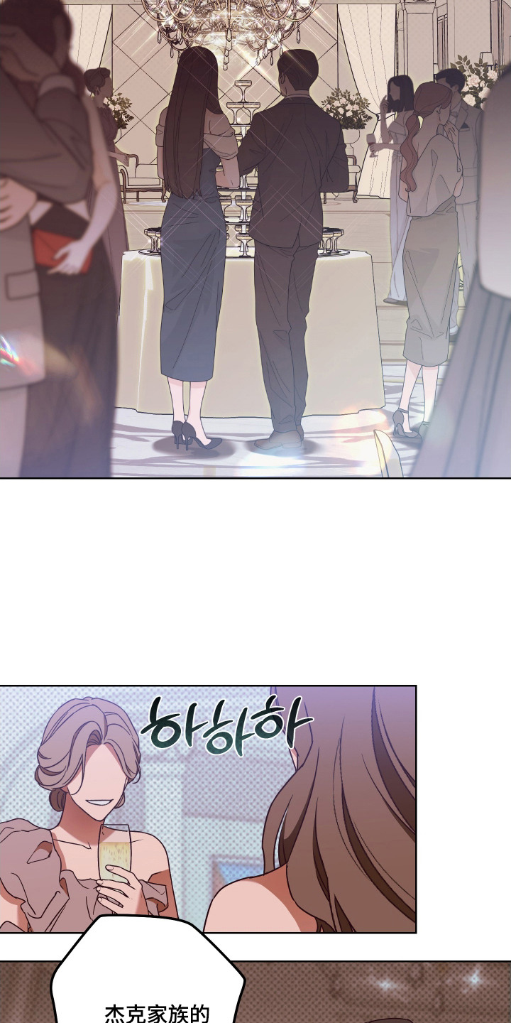 倒悬的七天神像漫画,第14章：社交派对2图