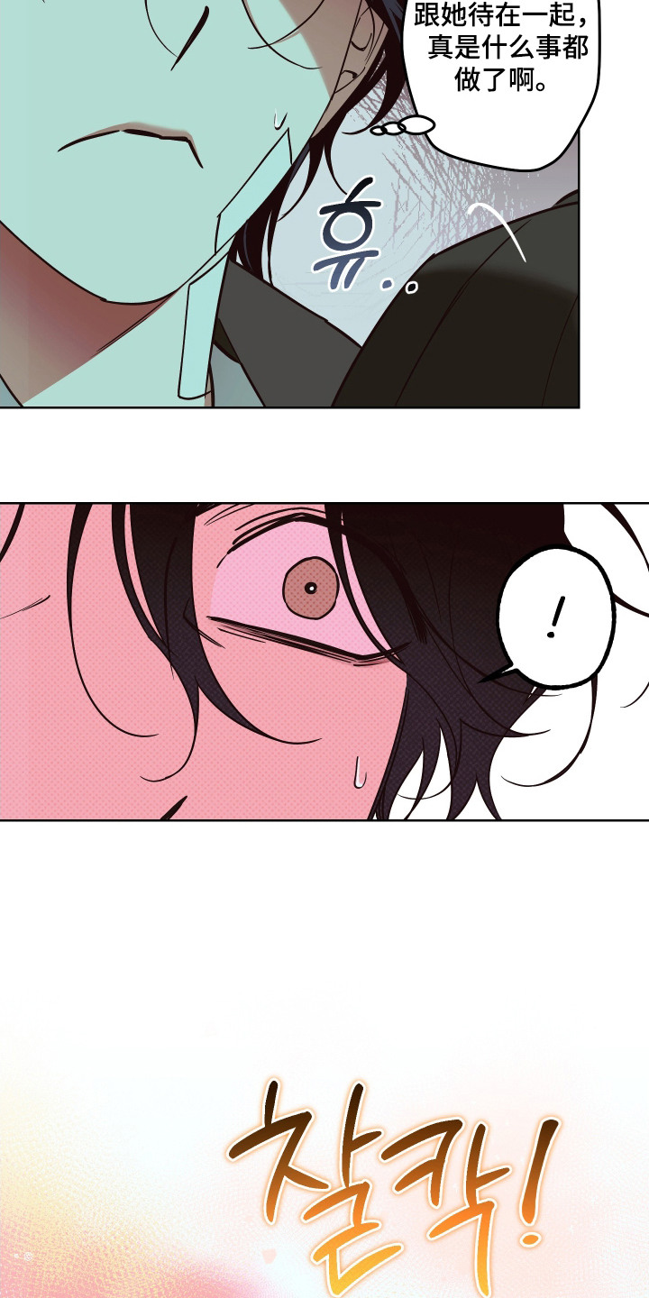 倒悬山和剑气长城漫画,第9章：大头照1图