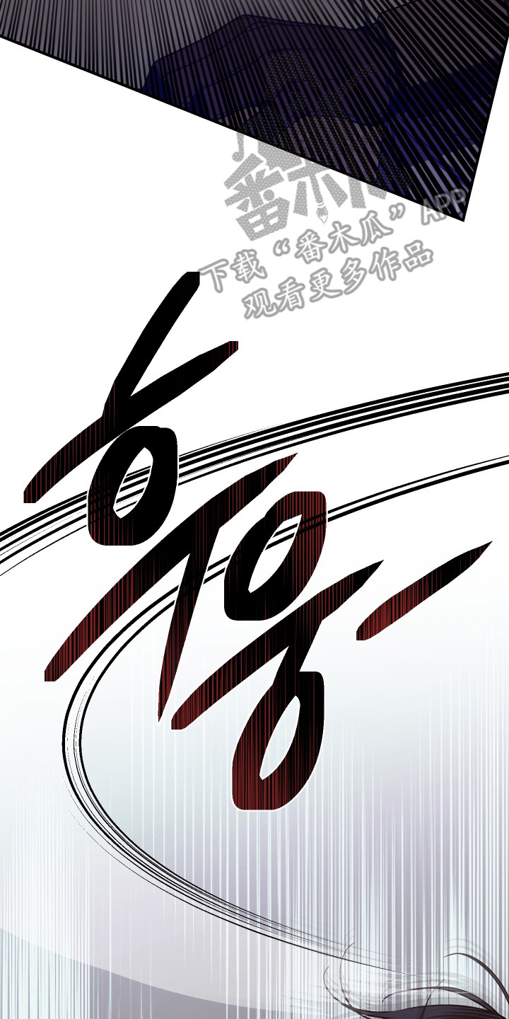 倒计时漫画,第5章：不是演戏4图