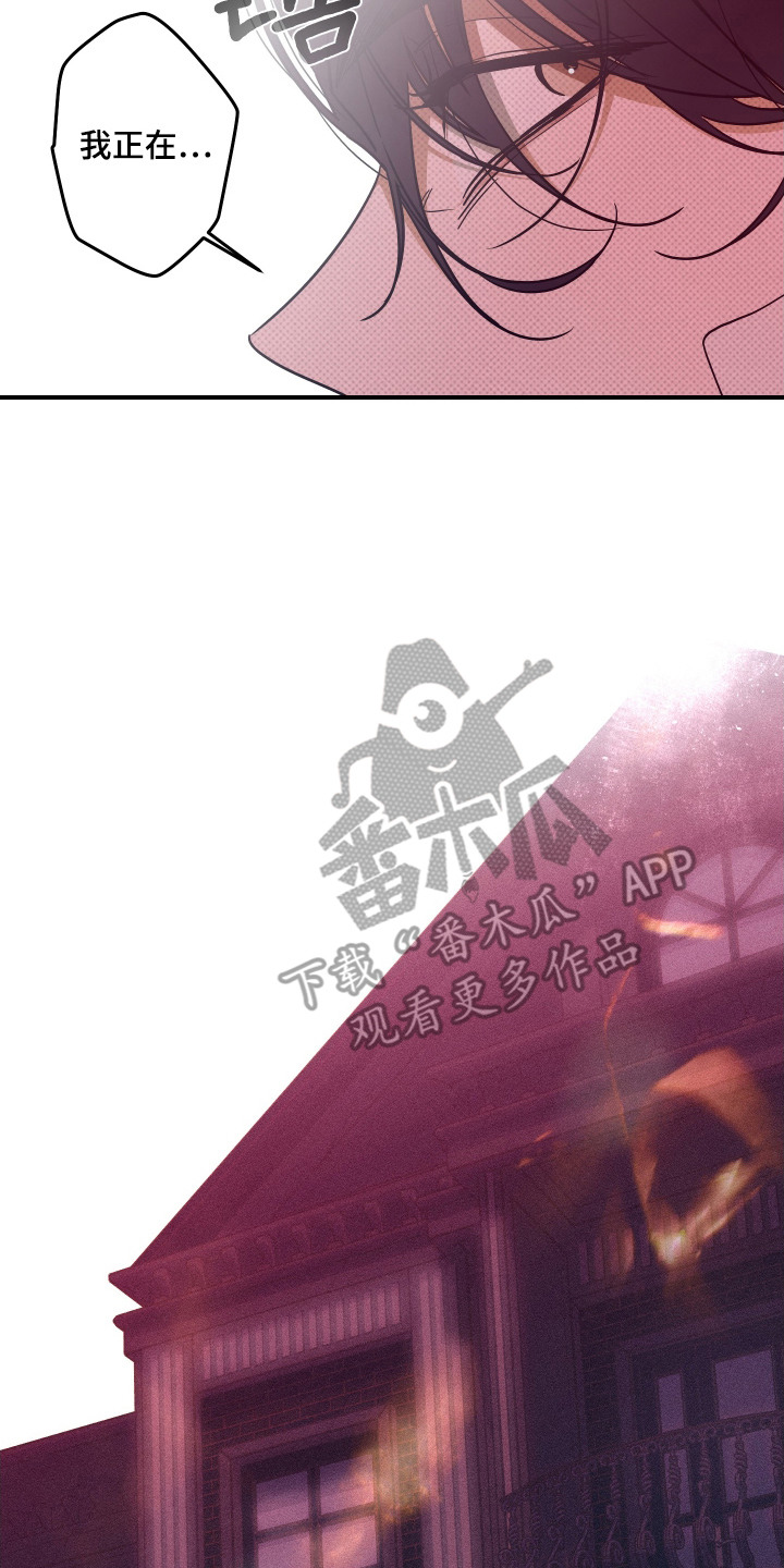 倒计时漫画,第6章：十分顺利2图