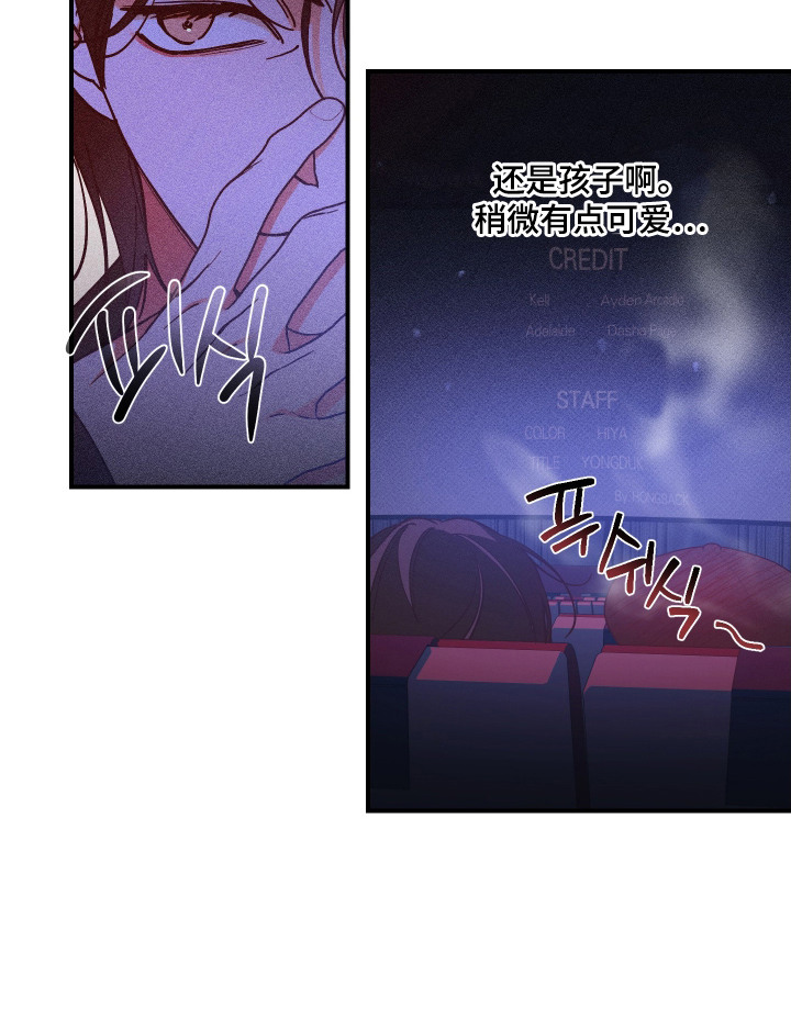 倒悬山剑气长存作品集漫画,第8章：贴身警卫2图