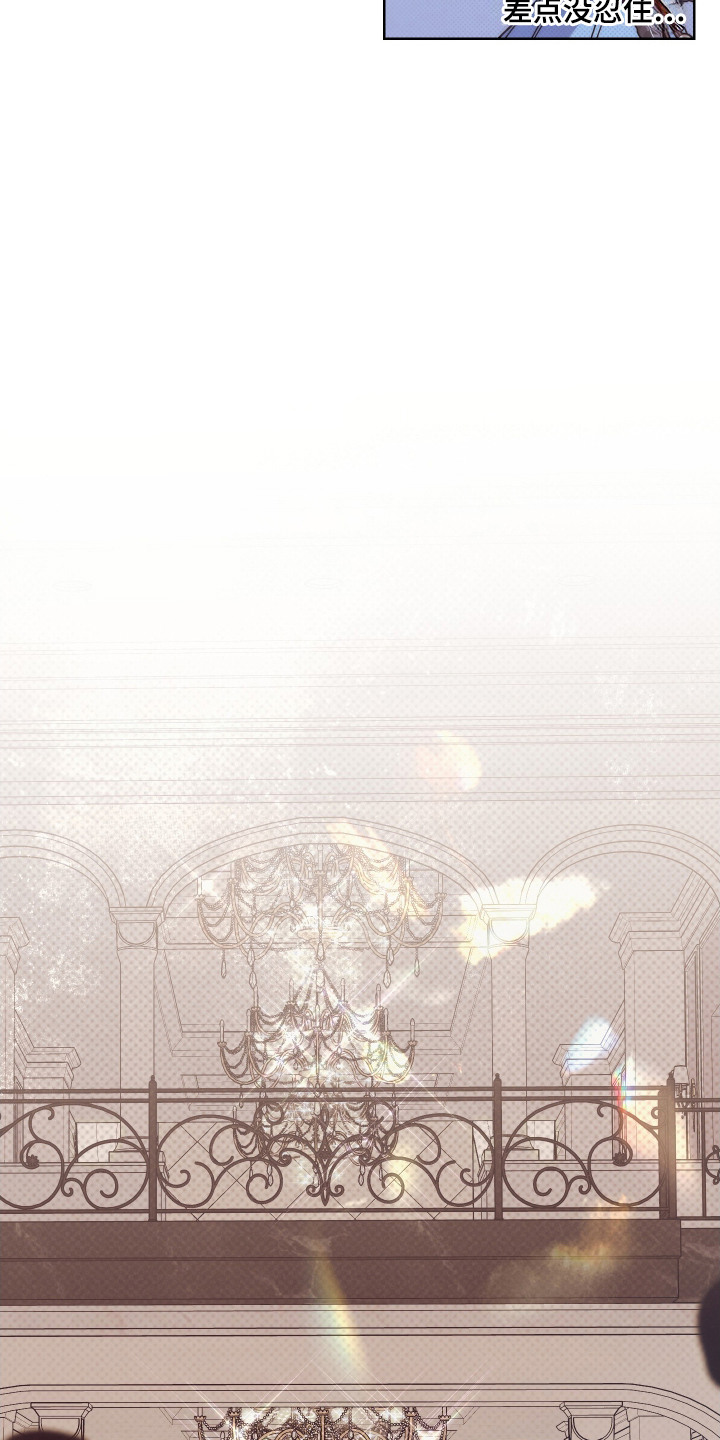 倒悬的七天神像漫画,第14章：社交派对1图