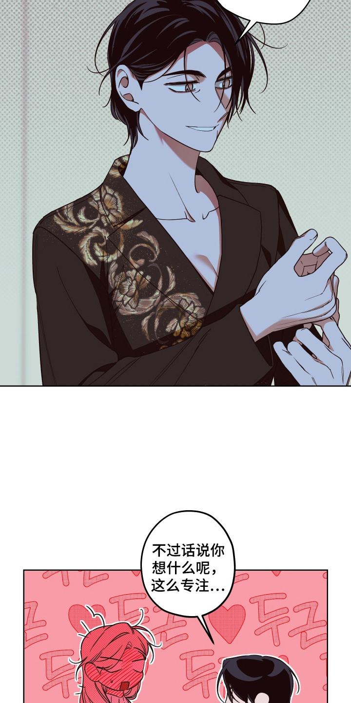 倒悬的七天神像漫画,第14章：社交派对4图