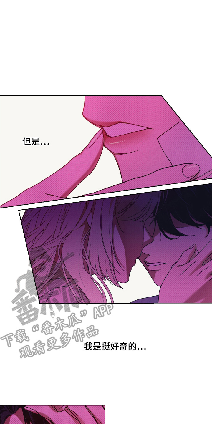 倒悬玫瑰漫画,第11章：做梦5图