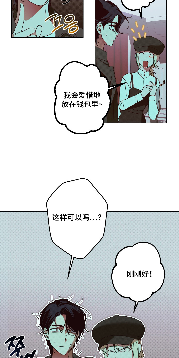 倒悬山鱼竿是哪里生产的漫画,第9章：大头照4图