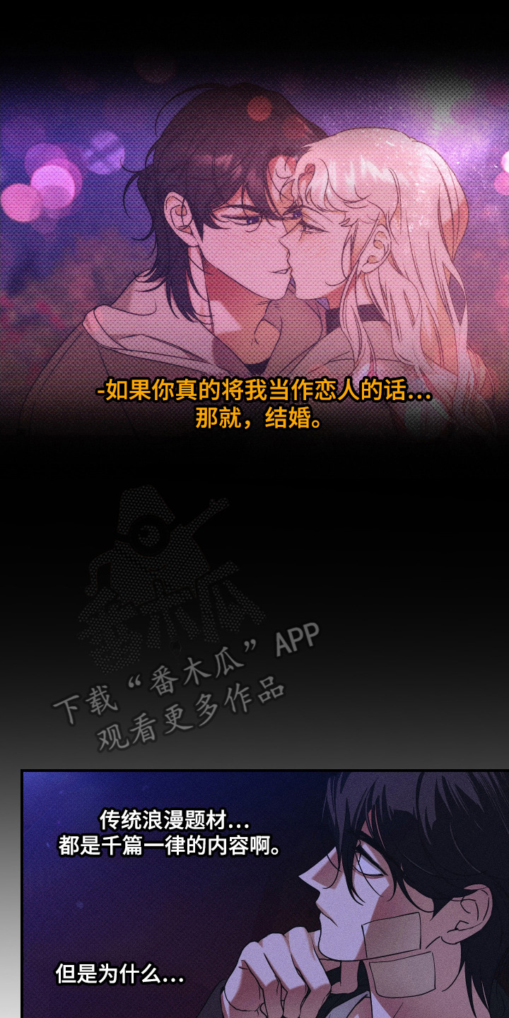 倒悬山剑气长存作品集漫画,第8章：贴身警卫5图